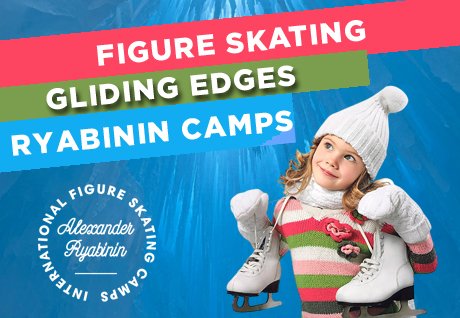 Фигурное катание Скольжение Шаги Рёберность Ryabinin Camps